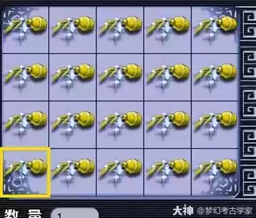 梦幻西游单开天台收货插图1