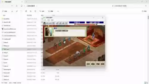 三国志刘备传攻略严国栋版插图