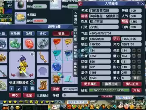 梦幻西游手游方寸无奈_1