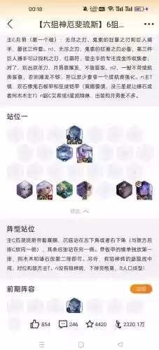 不思议迷宫刺客流阵容搭配插图