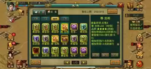 帝王三国刷金攻略