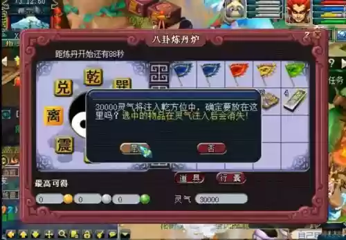 梦幻西游金砂丹最多能吃多少