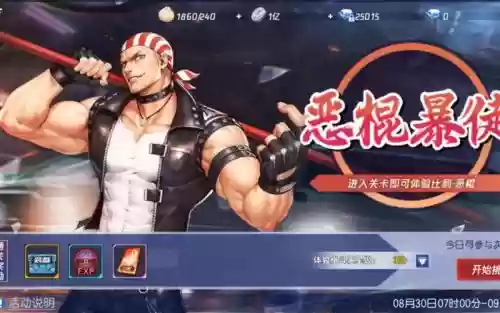 拳皇命运pvp技能插图