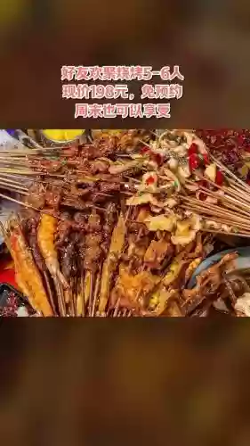 顶级烧烤阵容搭配