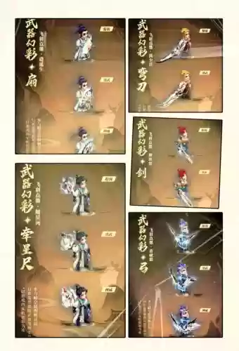 梦幻手游第七件装备插图