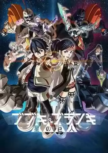 舞武器第二季百度云插图