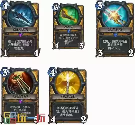 炉石传说武器卡排行2015年