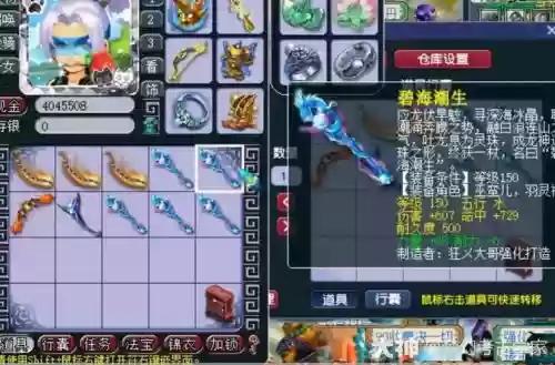 梦幻130武器满伤插图1
