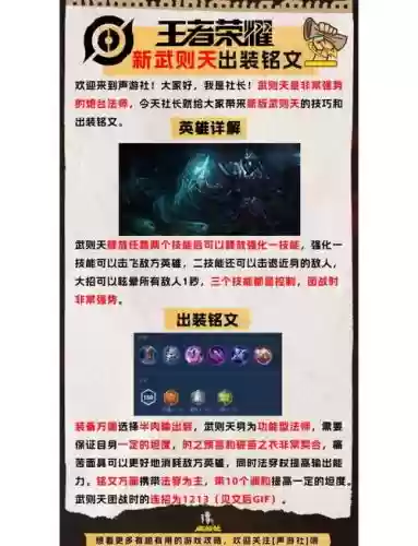 怎么取消技能雕文插图