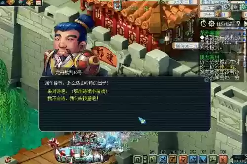 梦幻西游龙舟和金鱼