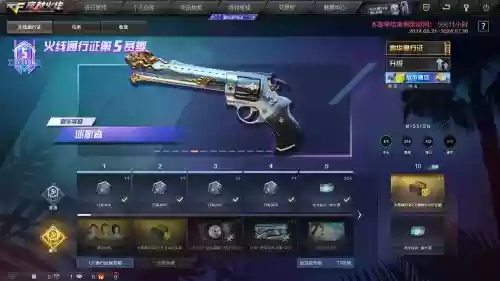 穿越武器领取