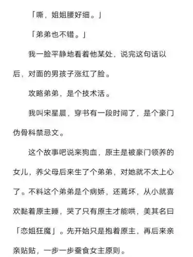 病娇攻略专家txt