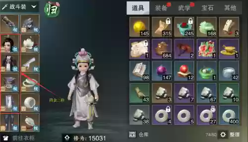 楚留香前期过度装备