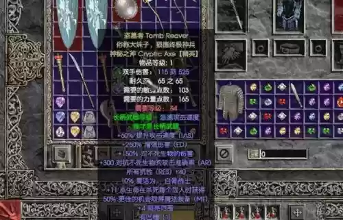 暗黑2跟班装备