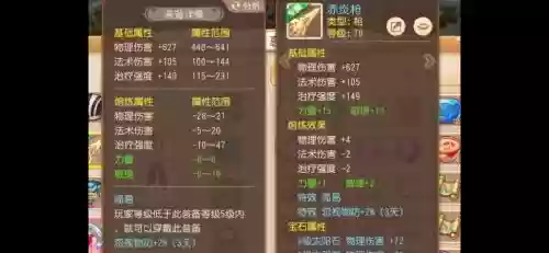 梦幻西游手游疾风辅助工具插图1