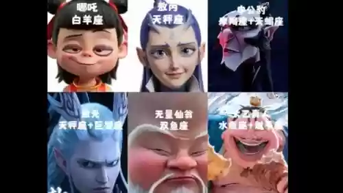 妖哪吒阵容搭配插图