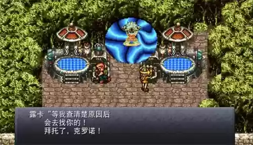 时空之轮2.8装备合成插图