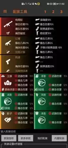 全境封锁2最新搭配阵容_1插图