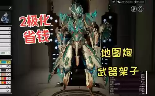 warframe怎么极化武器插图
