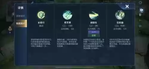 蔡文姬王者技能插图