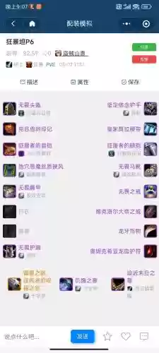 魔兽世界怎么混装备快