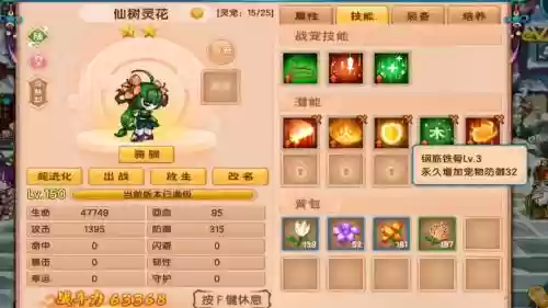 梦幻西游助手叶子_1
