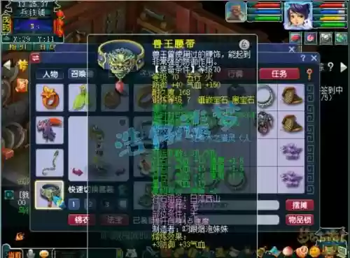 梦幻西游69套装