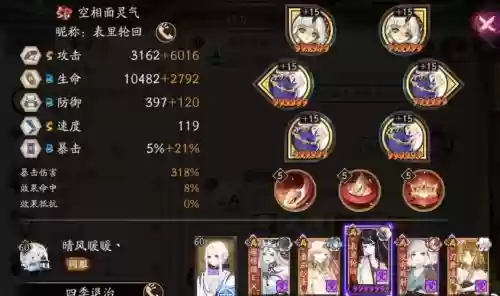 空相面灵气阵容搭配逢魔插图