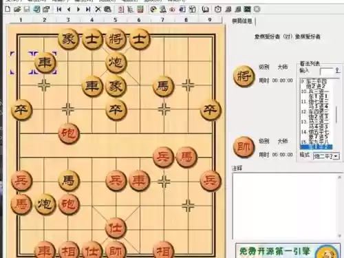 顺赢阵容