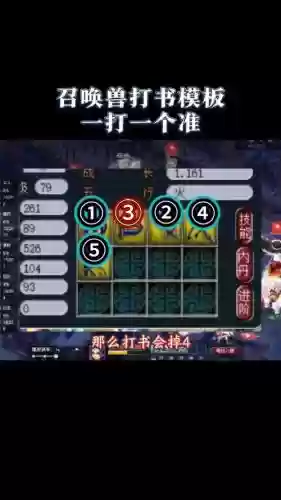梦幻西游自动打怪脚本插图