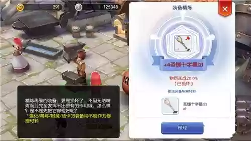 ro修复武器精炼