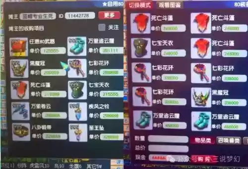 梦幻西游2bb环不赚钱.插图