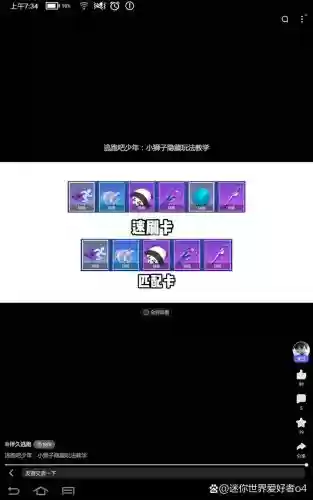 小狮子卡组搭配大师阵容
