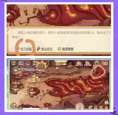 拉姆火系技能