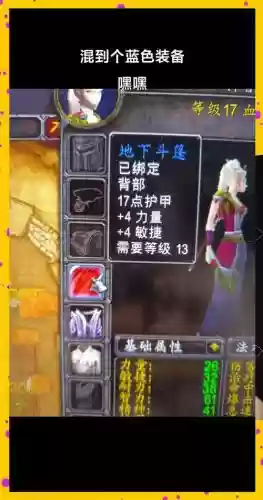 魔兽副本出什么好装备_1插图1