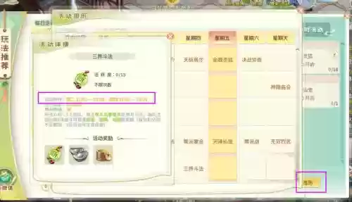 灵山奇缘银子获取攻略插图