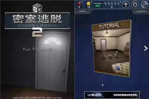 doorroom2攻略第三章_1