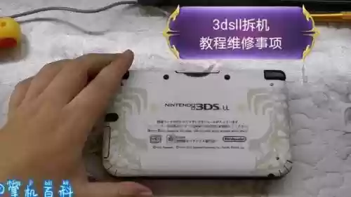 3dsll维修攻略_1插图