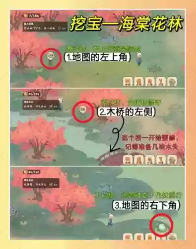 桃花源记手游挖宝攻略插图