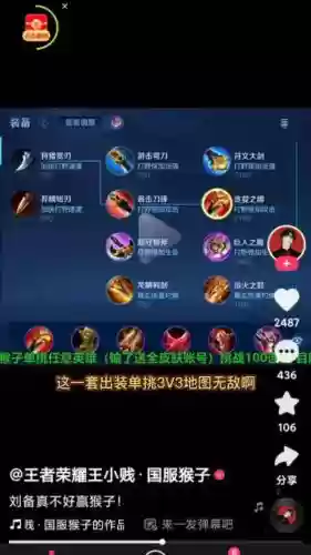 2017猴子装备怎么搭配_1