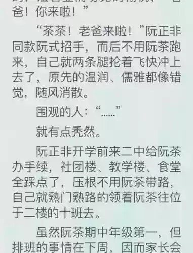 豪门千金归来冷攻略插图