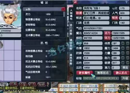 梦幻西游175龙宫法爆插图1