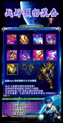 雷霆战机最牛装备