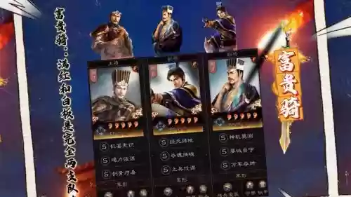 郭嘉搭配阵容插图1
