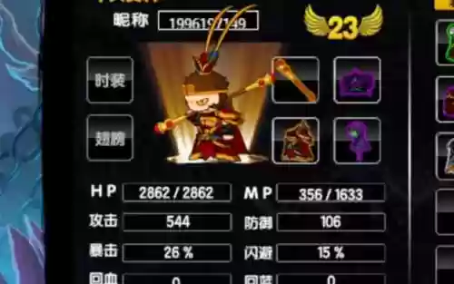 造梦2悟空武器插图