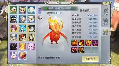 镇魔曲攻略宝宝
