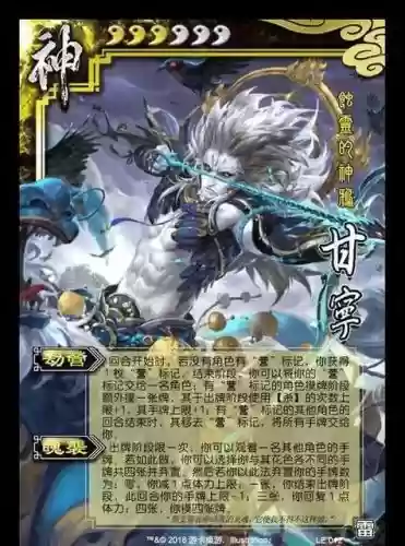 三国杀传奇神技能怎么获得插图