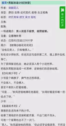 快穿之角色扮演4攻略