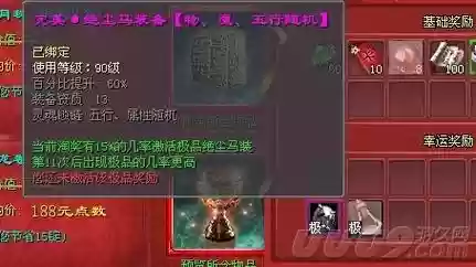 梦幻西游汇灵盏不触发_1