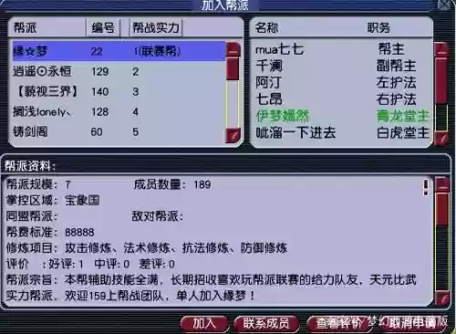 梦幻西游朱紫坊09多吗插图
